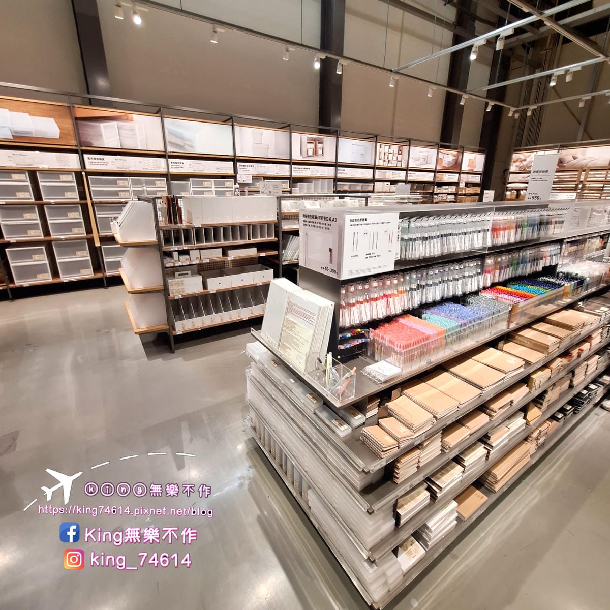 〔桃園 愛買〕無印良品MUJI｜日常生活用品一站購足🛒｜近5
