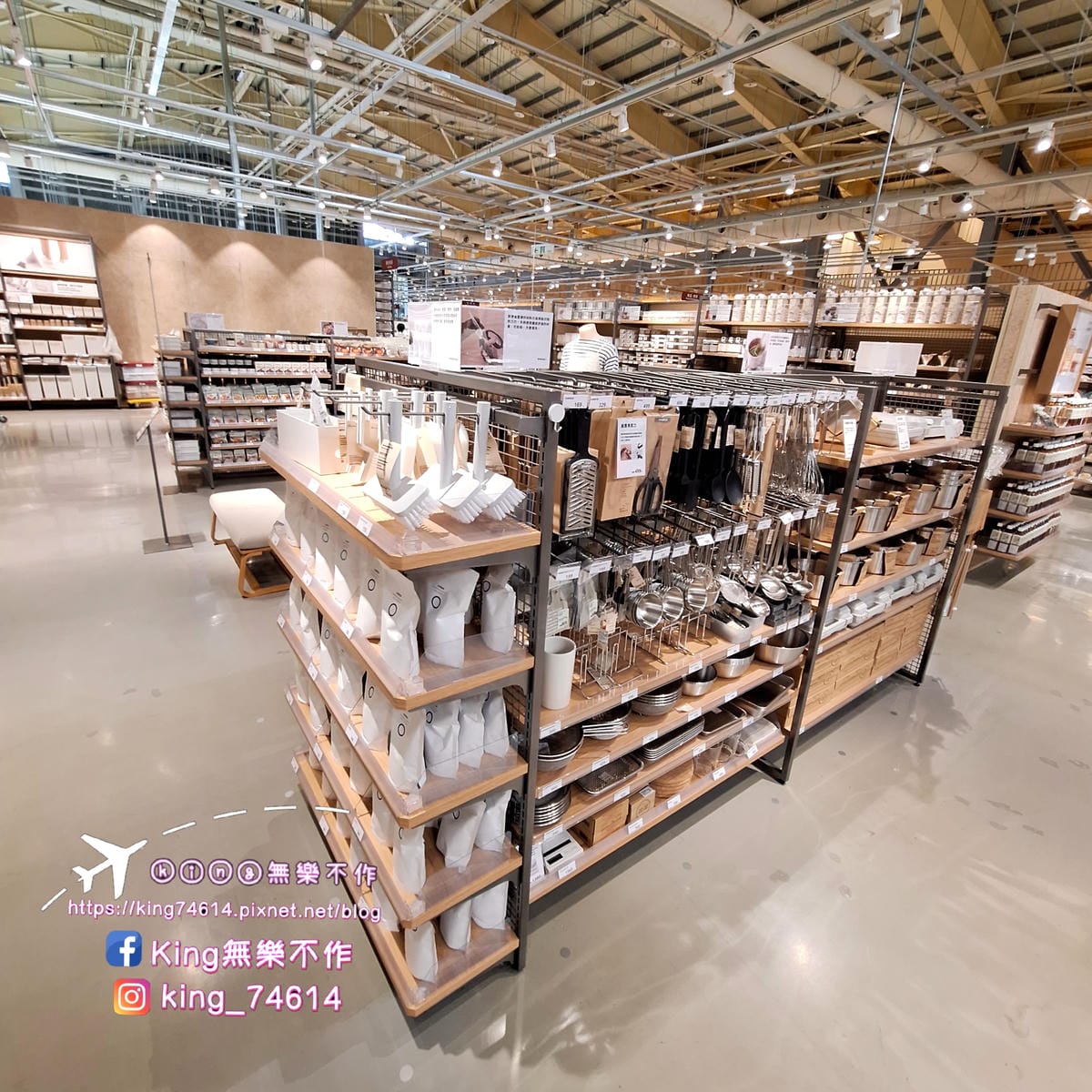 〔桃園 愛買〕無印良品MUJI｜日常生活用品一站購足🛒｜近5