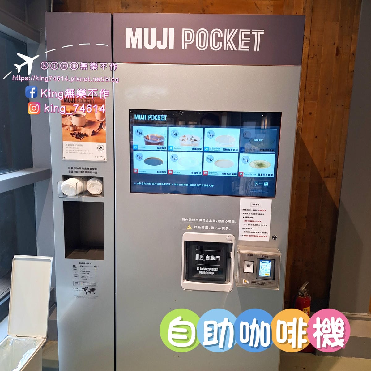 〔桃園 愛買〕無印良品MUJI｜日常生活用品一站購足🛒｜近5