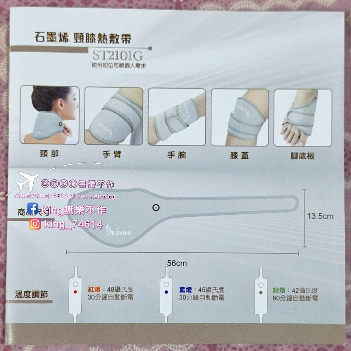 〔3C體驗〕伊亞索石墨烯肩頸熱敷帶/墊|用了就回不去的熱敷墊 〔3C體驗〕伊亞索石墨烯肩頸熱敷帶/墊|用了就回不去的熱敷墊