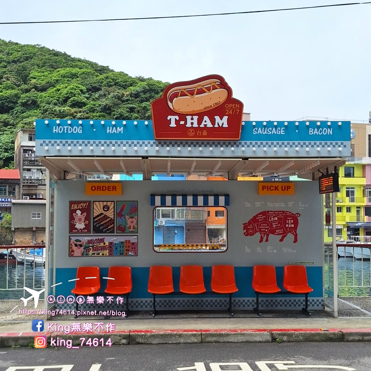 〔基隆 景點〕正濱漁港彩色街屋|台版威尼斯IG網美打卡熱點 〔基隆 景點〕正濱漁港彩色街屋|台版威尼斯IG網美打卡熱點