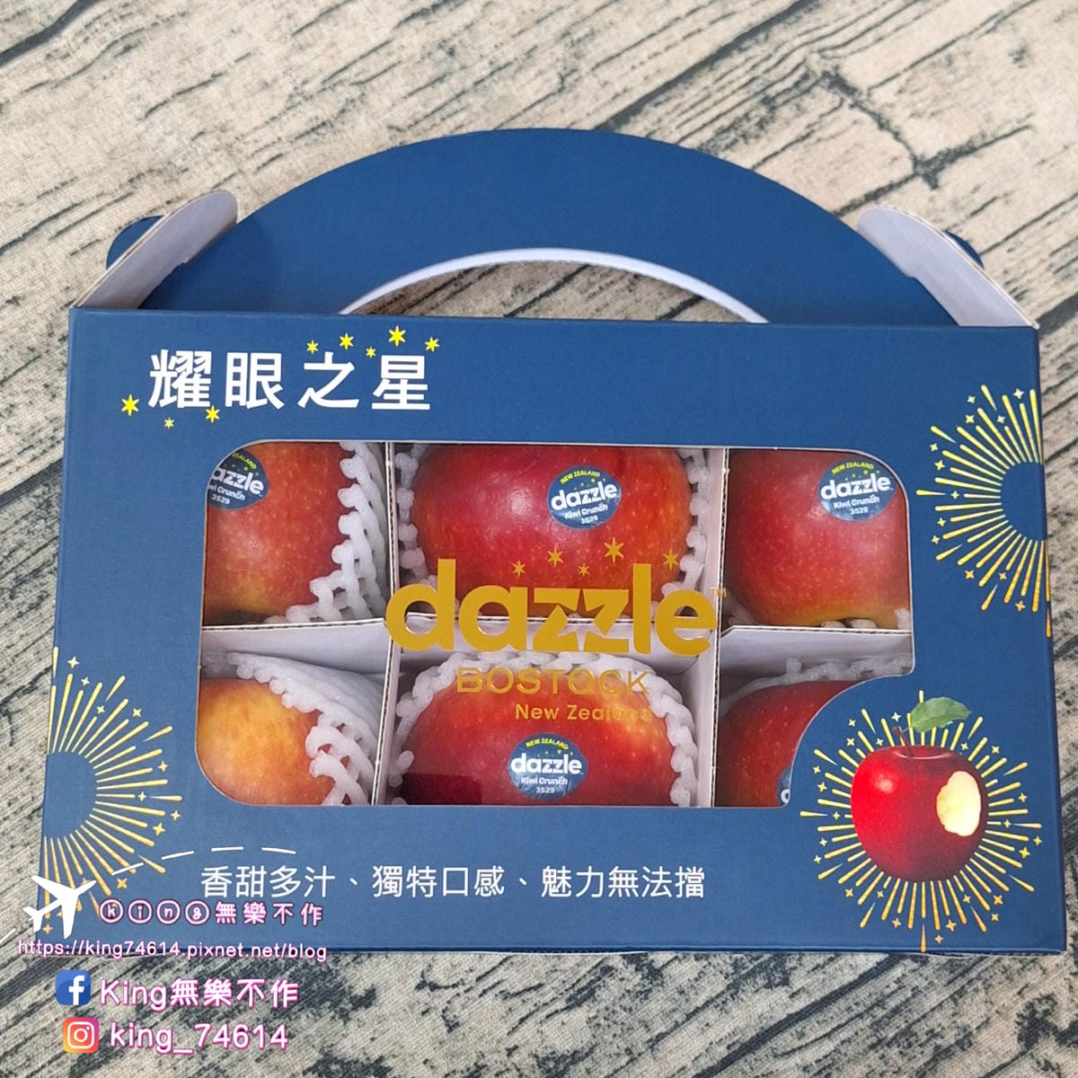 〔宅配 美食〕紐西蘭Dazzle炫麗蘋果｜台灣在地小農新鮮直