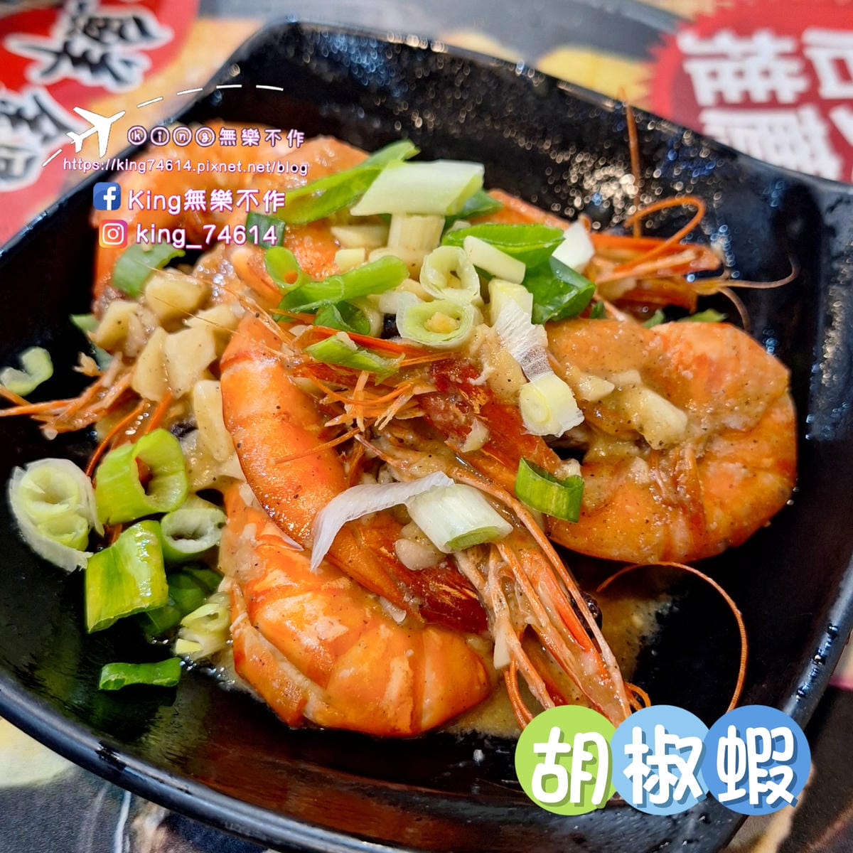 〔桃園 美食〕花現烤物｜桃園夜市美食推薦｜平價海鮮燒烤配生啤