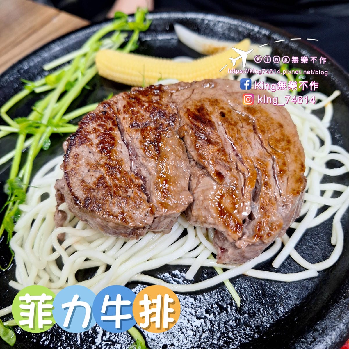 〔桃園 美食〕饗厚牛排(桃園店)|超狂吃到飽多元美食30多種 〔桃園 美食〕饗厚牛排(桃園店)|超狂吃到飽多元美食30多種