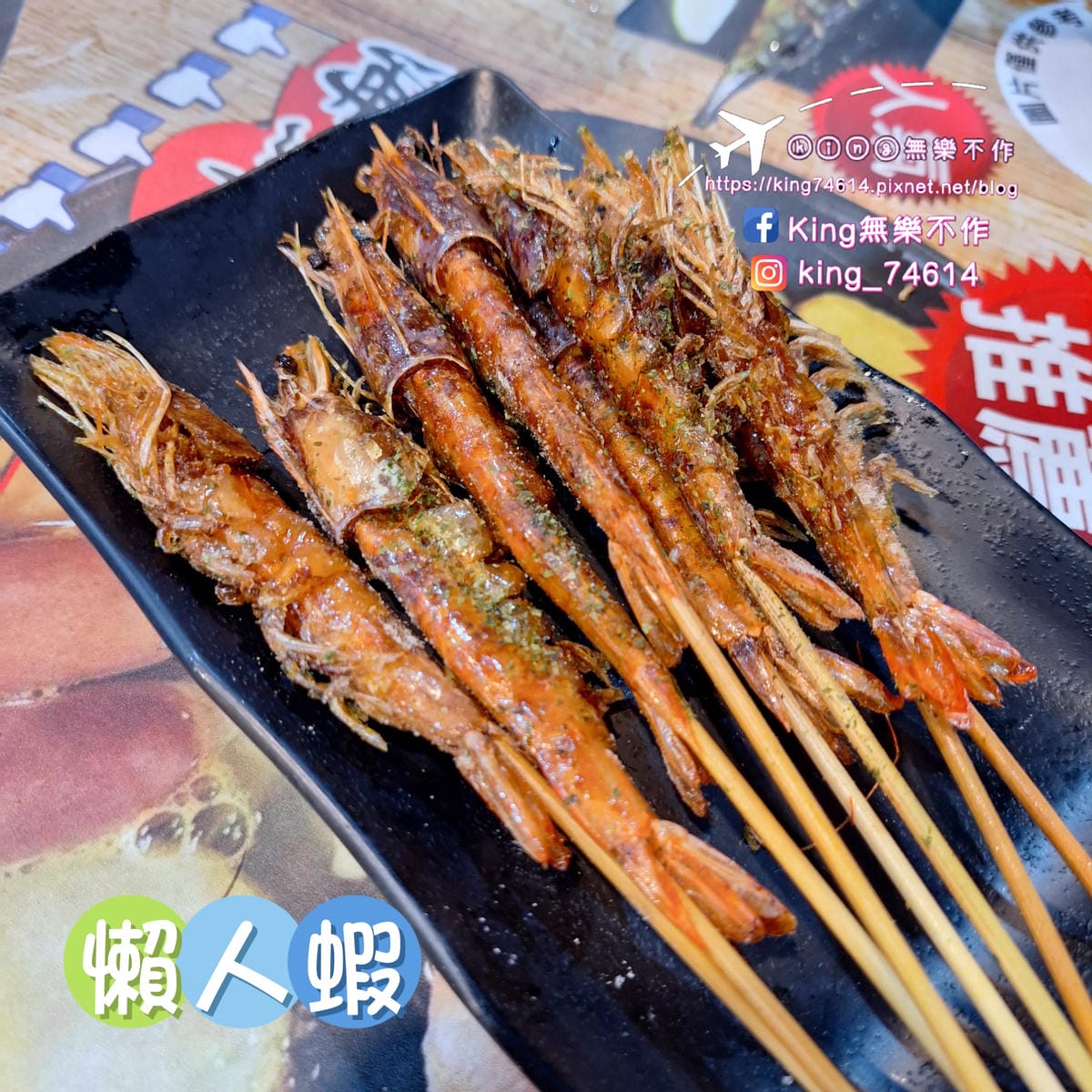 〔桃園 美食〕花現烤物｜桃園夜市美食推薦｜平價海鮮燒烤配生啤