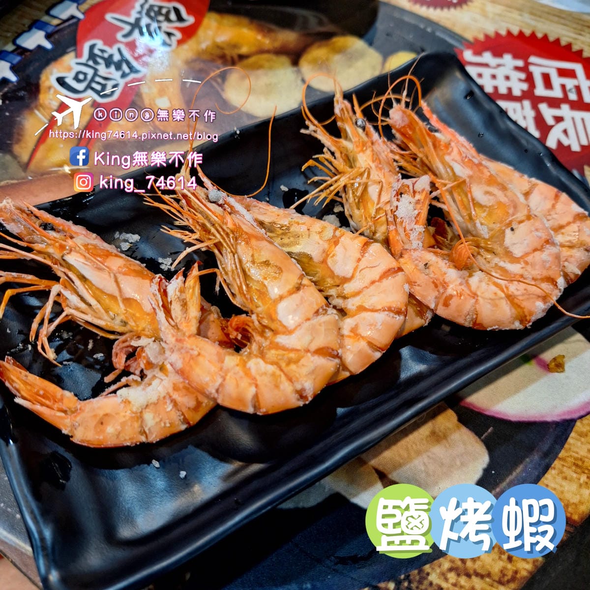 〔桃園 美食〕花現烤物｜桃園夜市美食推薦｜平價海鮮燒烤配生啤