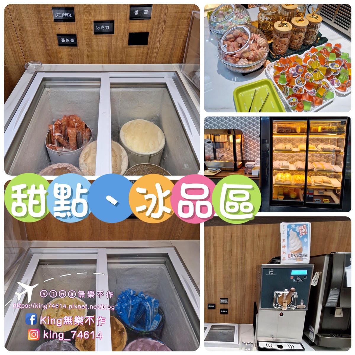 〔桃園 美食〕饗厚牛排(桃園店)|超狂吃到飽多元美食30多種 〔桃園 美食〕饗厚牛排(桃園店)|超狂吃到飽多元美食30多種