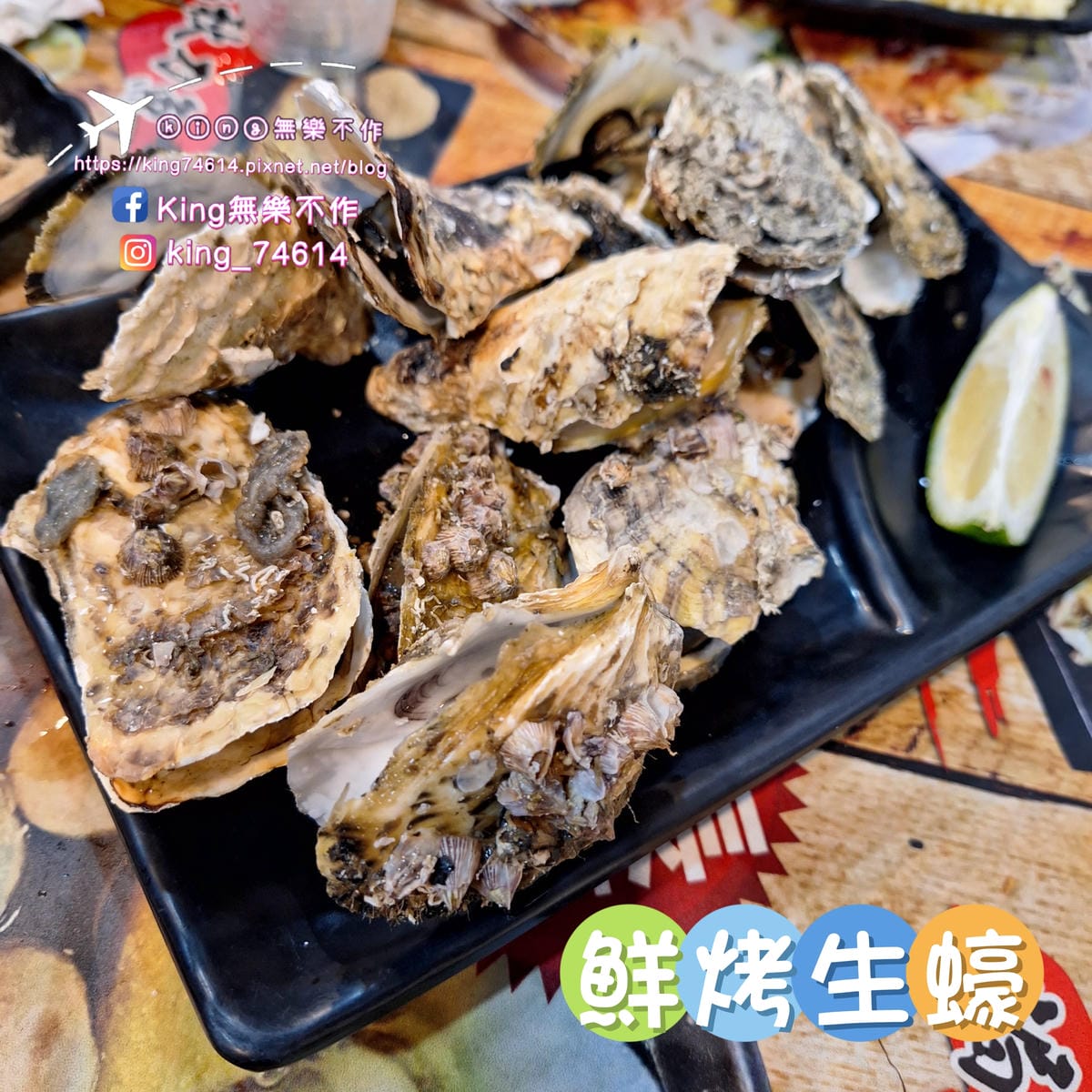 〔桃園 美食〕花現烤物｜桃園夜市美食推薦｜平價海鮮燒烤配生啤