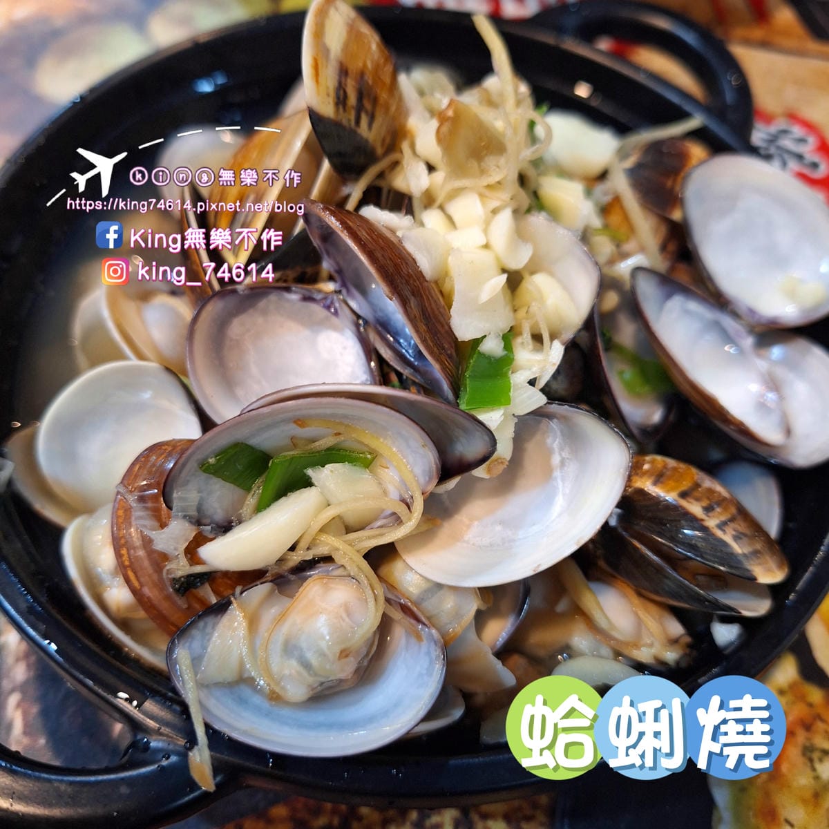〔桃園 美食〕花現烤物｜桃園夜市美食推薦｜平價海鮮燒烤配生啤