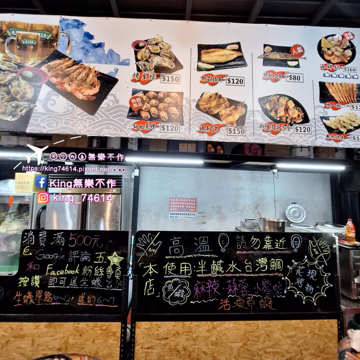 〔桃園 美食〕花現烤物｜桃園夜市美食推薦｜平價海鮮燒烤配生啤