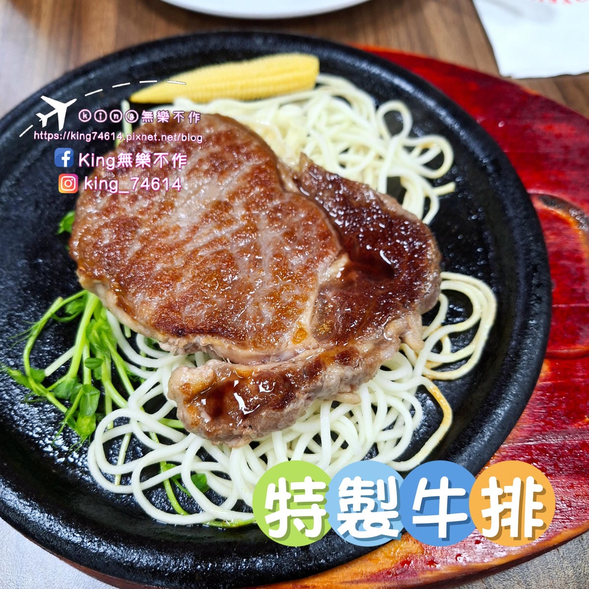 〔桃園 美食〕饗厚牛排(桃園店)|超狂吃到飽多元美食30多種 〔桃園 美食〕饗厚牛排(桃園店)|超狂吃到飽多元美食30多種