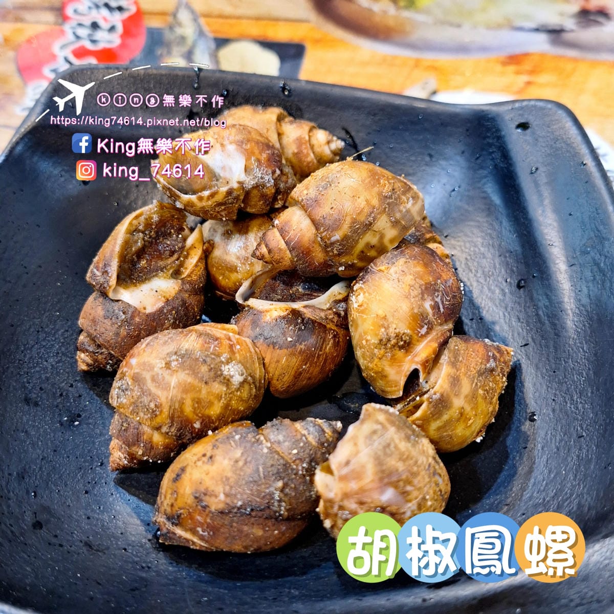 〔桃園 美食〕花現烤物｜桃園夜市美食推薦｜平價海鮮燒烤配生啤