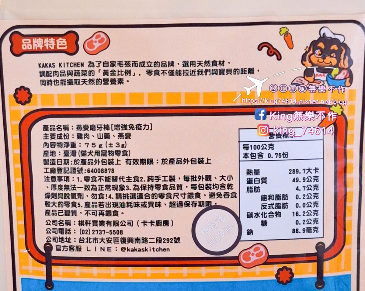 〔寵物 零食〕KAKAS 燕麥磨牙棒|純手工製作,使用原型食 〔寵物 零食〕KAKAS 燕麥磨牙棒|純手工製作,使用原型食