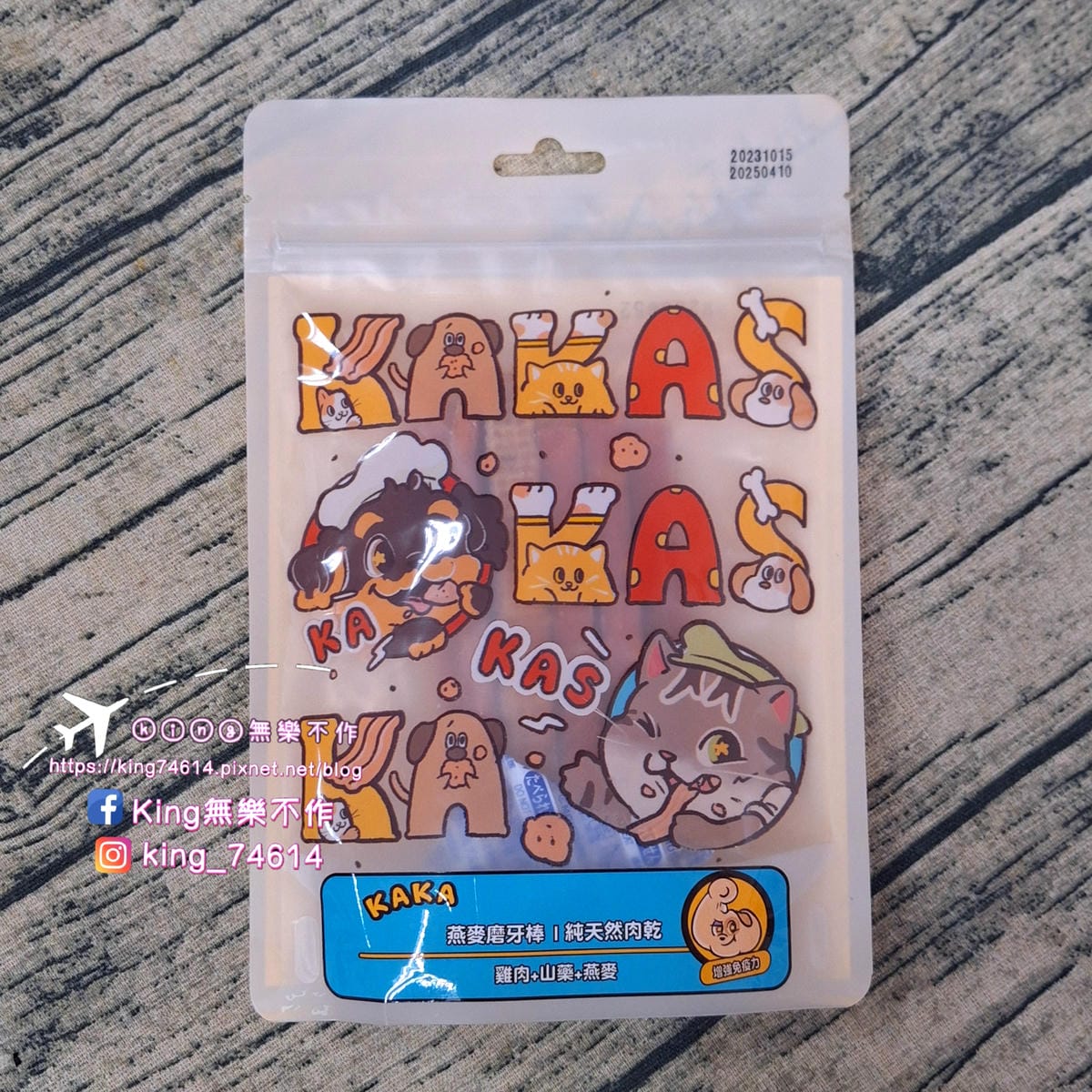 〔寵物 零食〕KAKAS 燕麥磨牙棒|純手工製作,使用原型食 〔寵物 零食〕KAKAS 燕麥磨牙棒|純手工製作,使用原型食