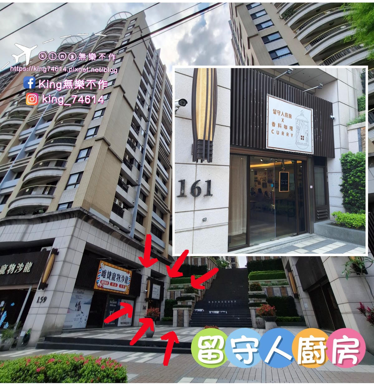 〔桃園 美食〕留守人廚房|道地的馬來西亞風味香料咖哩|用天然 〔桃園 美食〕留守人廚房|道地的馬來西亞風味香料咖哩|用天然