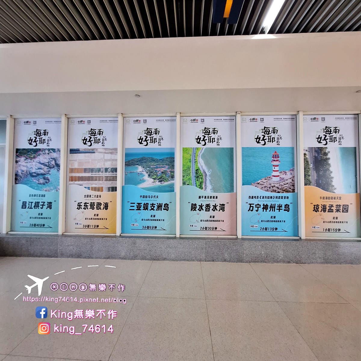 〔中國 海南〕海南海花島歐堡飯店|媽呀我居然成為島主😱|一個 〔中國 海南〕海南海花島歐堡飯店|媽呀我居然成為島主😱|一個