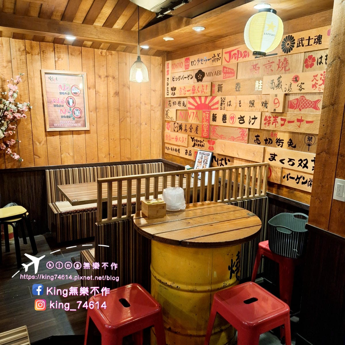 〔台北 美食〕燒鳥串道（吉林店）｜ 台北行天宮平價居酒屋｜內