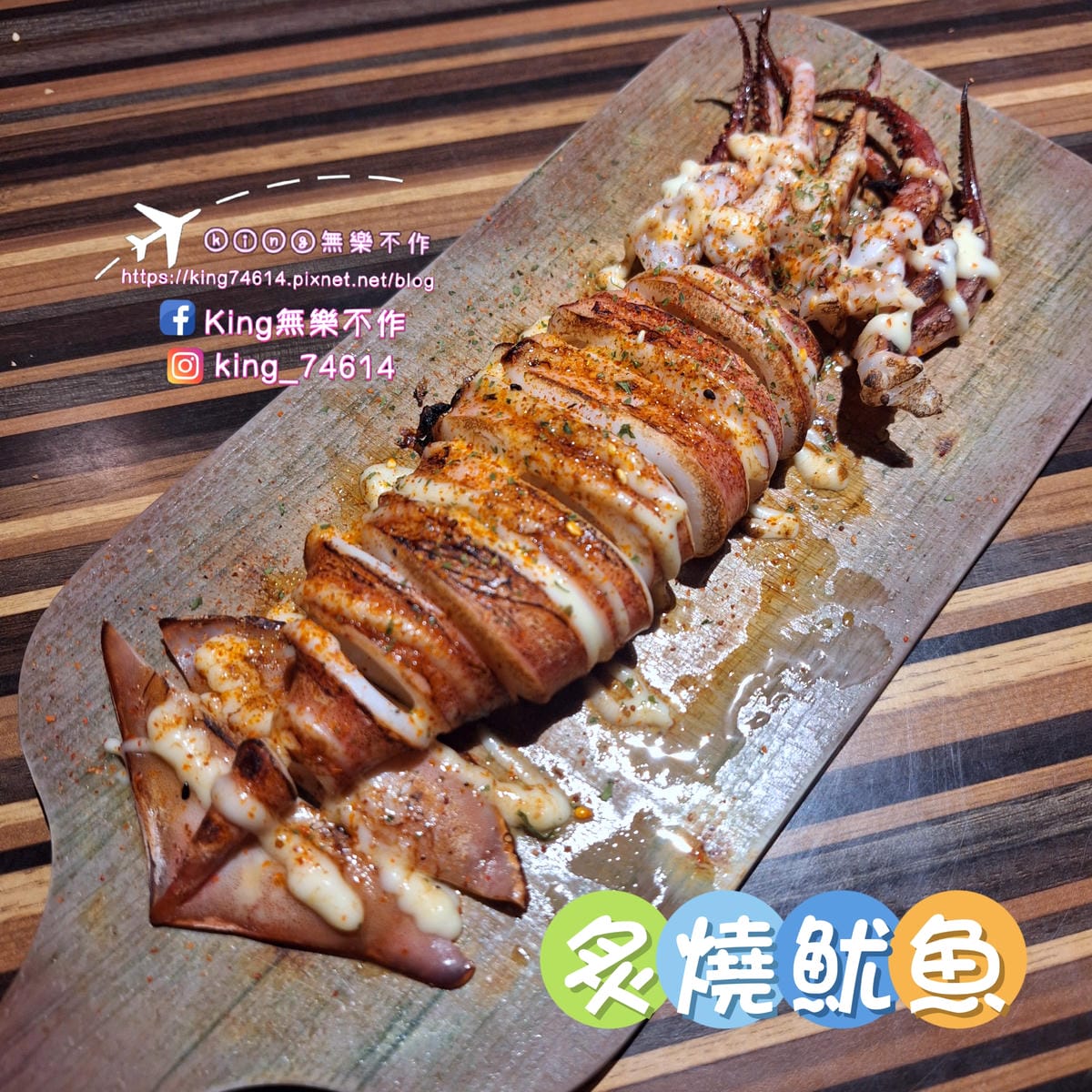 〔台北 美食〕燒鳥串道（吉林店）｜ 台北行天宮平價居酒屋｜內