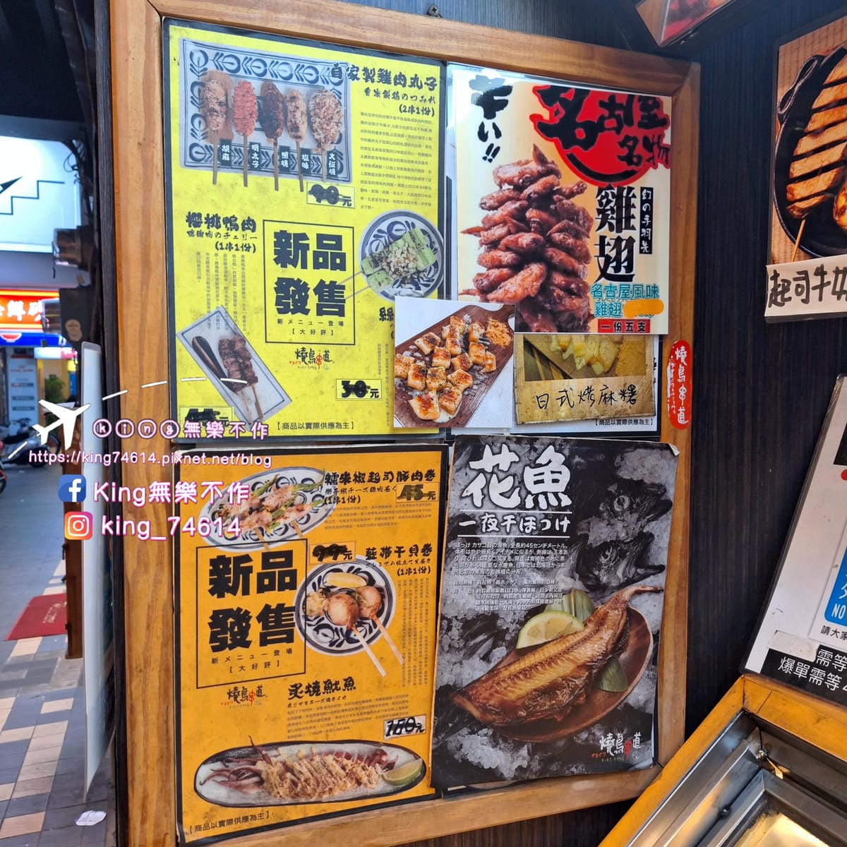 〔台北 美食〕燒鳥串道（吉林店）｜ 台北行天宮平價居酒屋｜內
