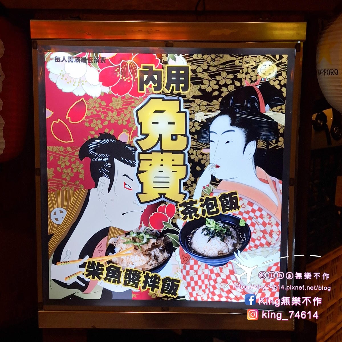 〔台北 美食〕燒鳥串道（吉林店）｜ 台北行天宮平價居酒屋｜內