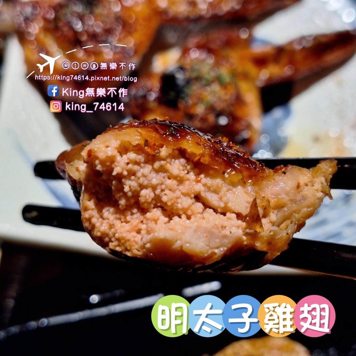 〔台北 美食〕燒鳥串道（吉林店）｜ 台北行天宮平價居酒屋｜內