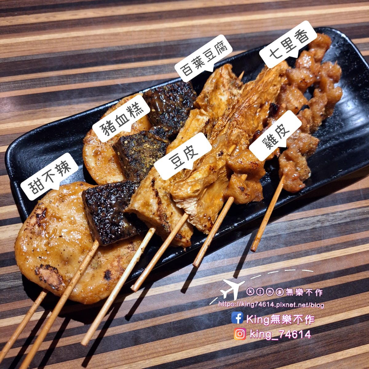 〔台北 美食〕燒鳥串道（吉林店）｜ 台北行天宮平價居酒屋｜內