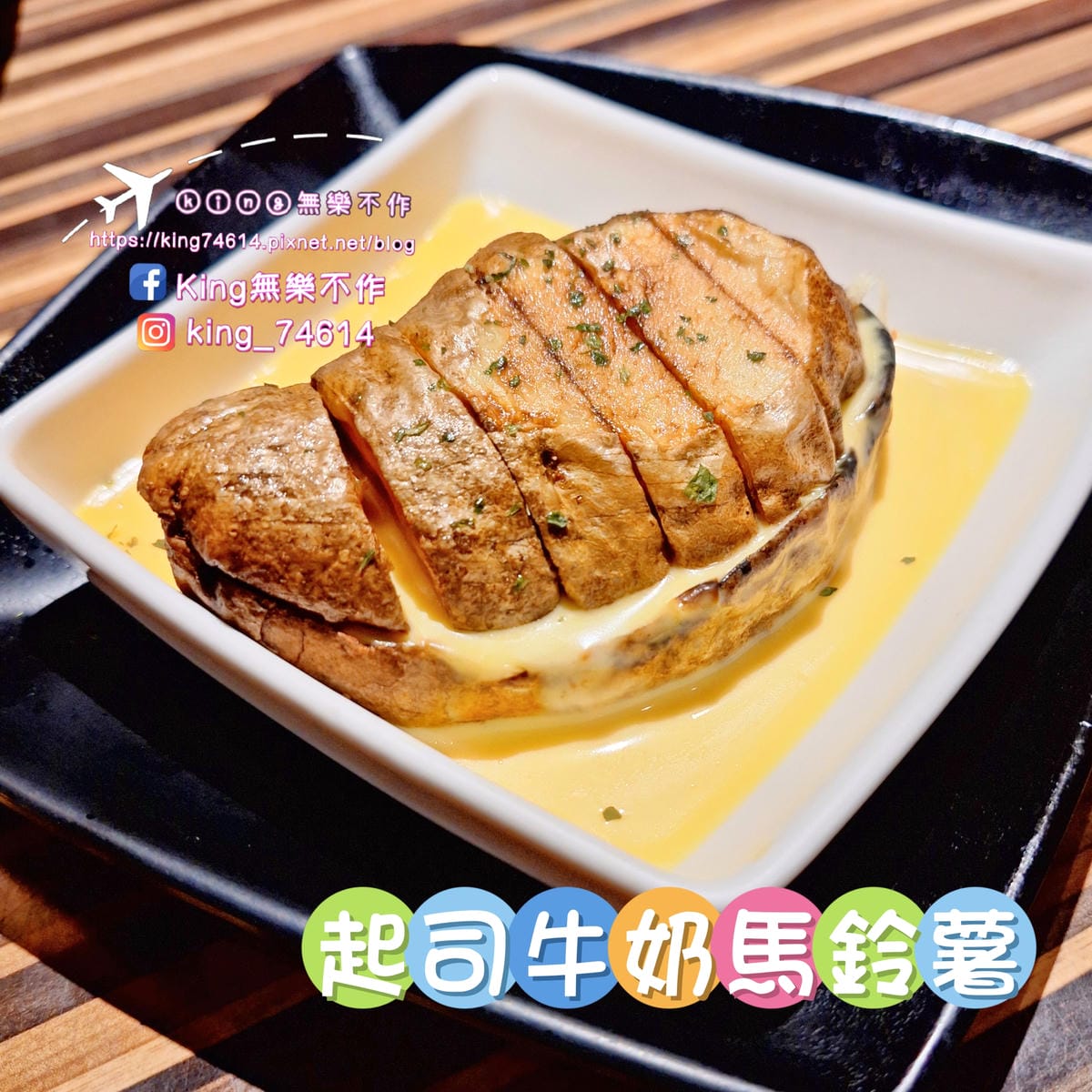 〔台北 美食〕燒鳥串道（吉林店）｜ 台北行天宮平價居酒屋｜內