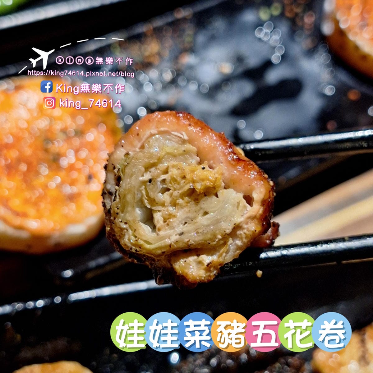 〔台北 美食〕燒鳥串道（吉林店）｜ 台北行天宮平價居酒屋｜內