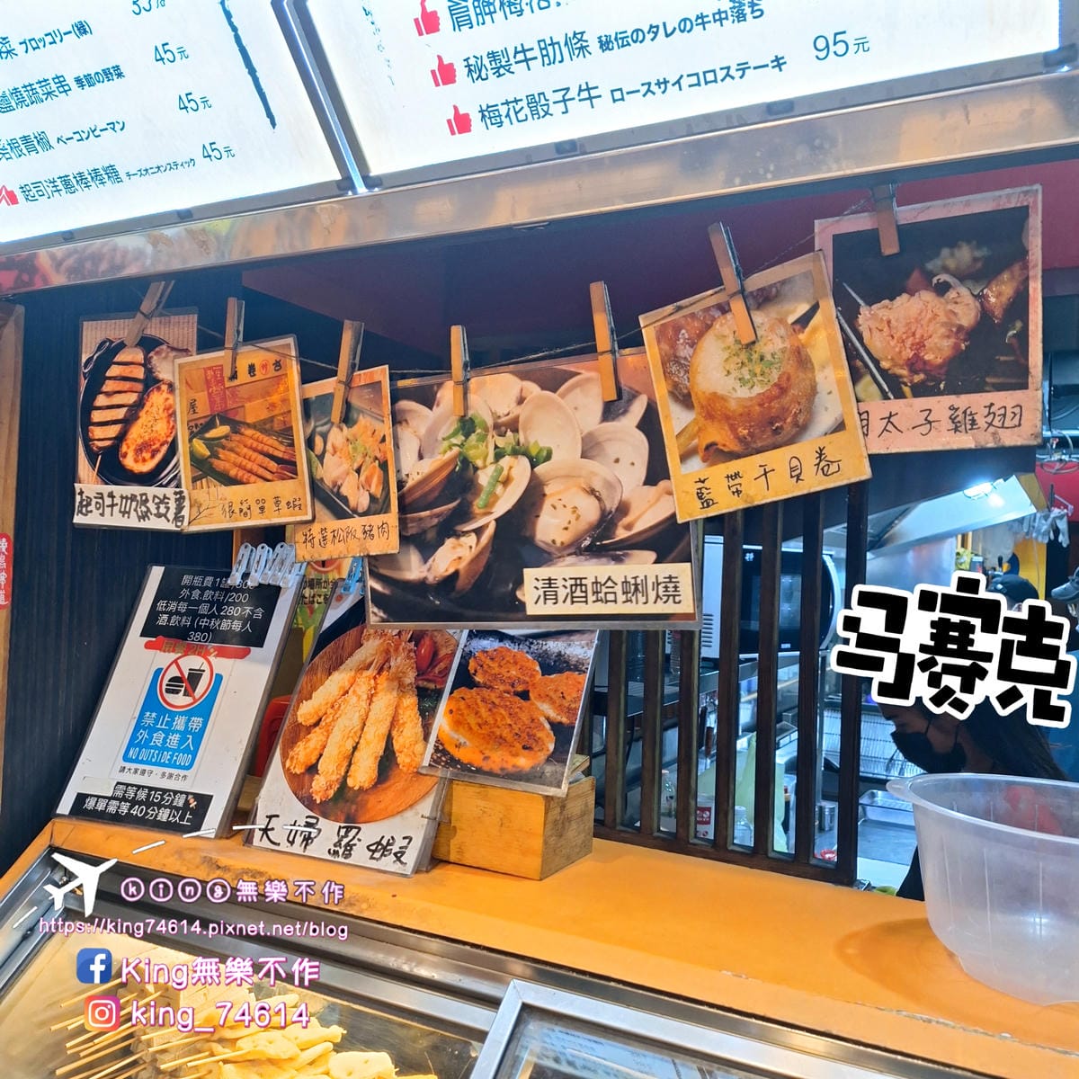 〔台北 美食〕燒鳥串道（吉林店）｜ 台北行天宮平價居酒屋｜內