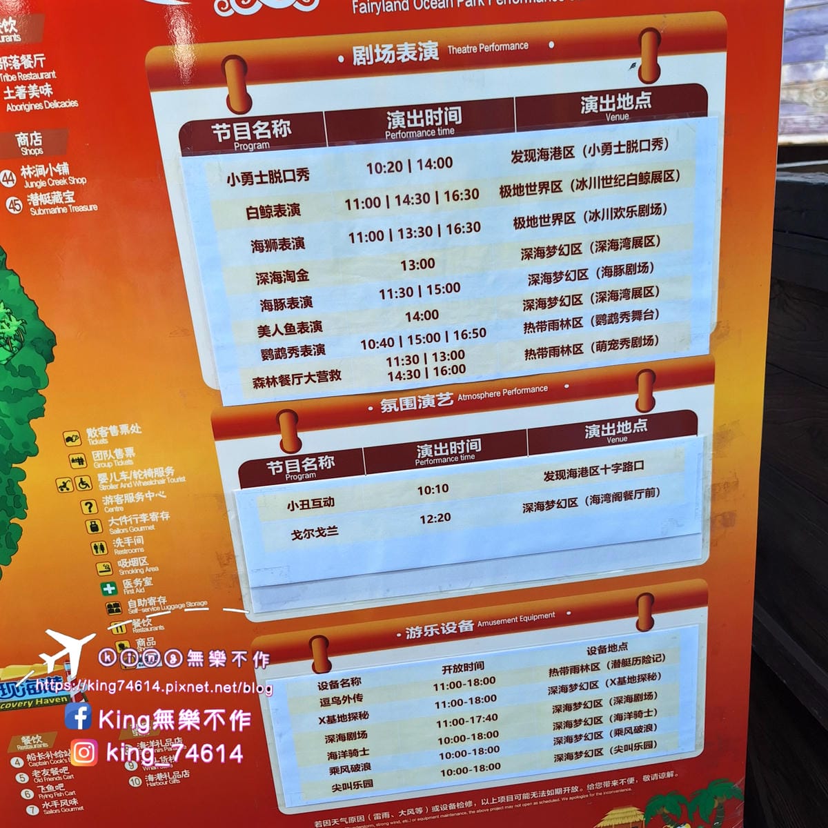 〔中國 海南〕海花島海洋樂園｜奇幻互動體驗式大型極地海洋公園