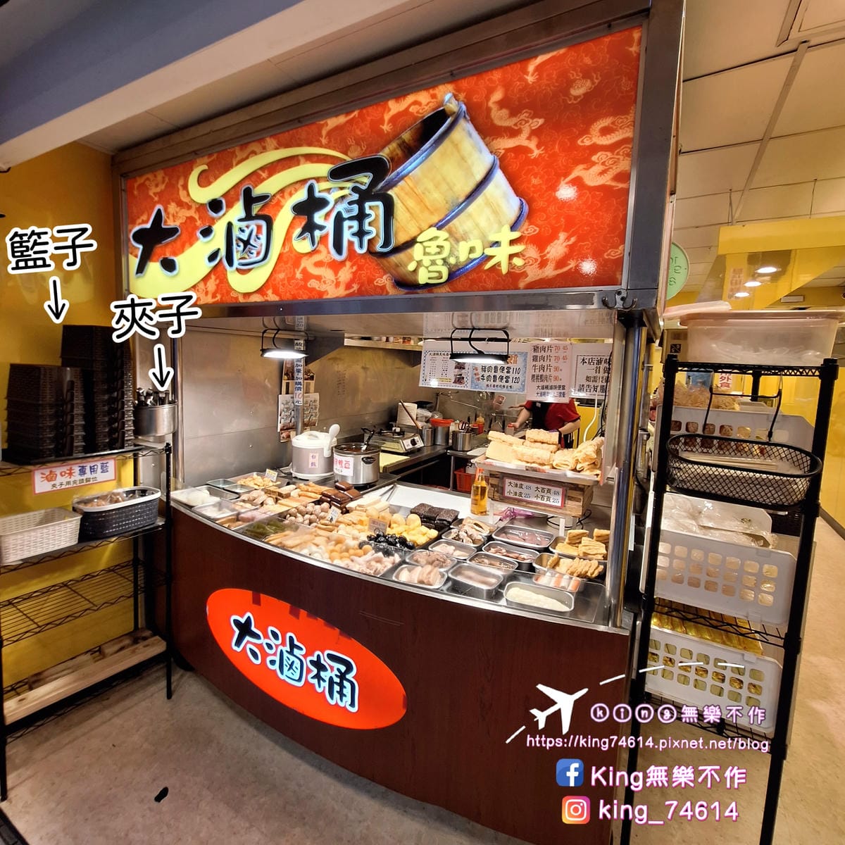 〔桃園 美食〕大滷桶魯味 （中華）成功店｜提供內用的滷味｜內