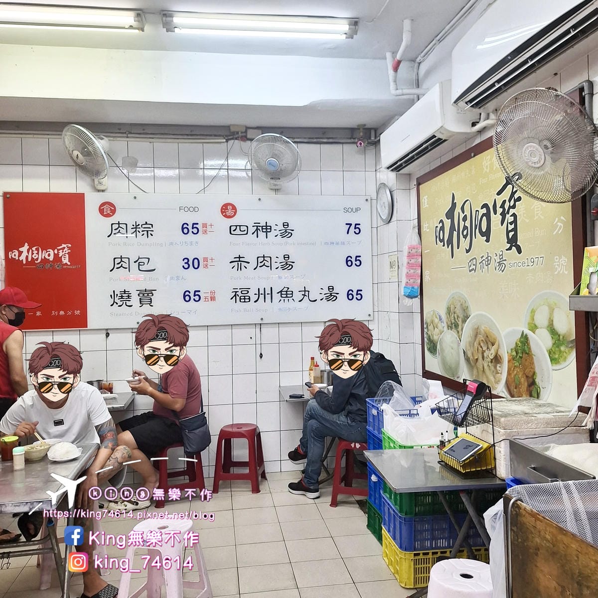 〔台北 美食〕阿桐阿寶四神湯｜營業到凌晨五點的四神湯｜料多實