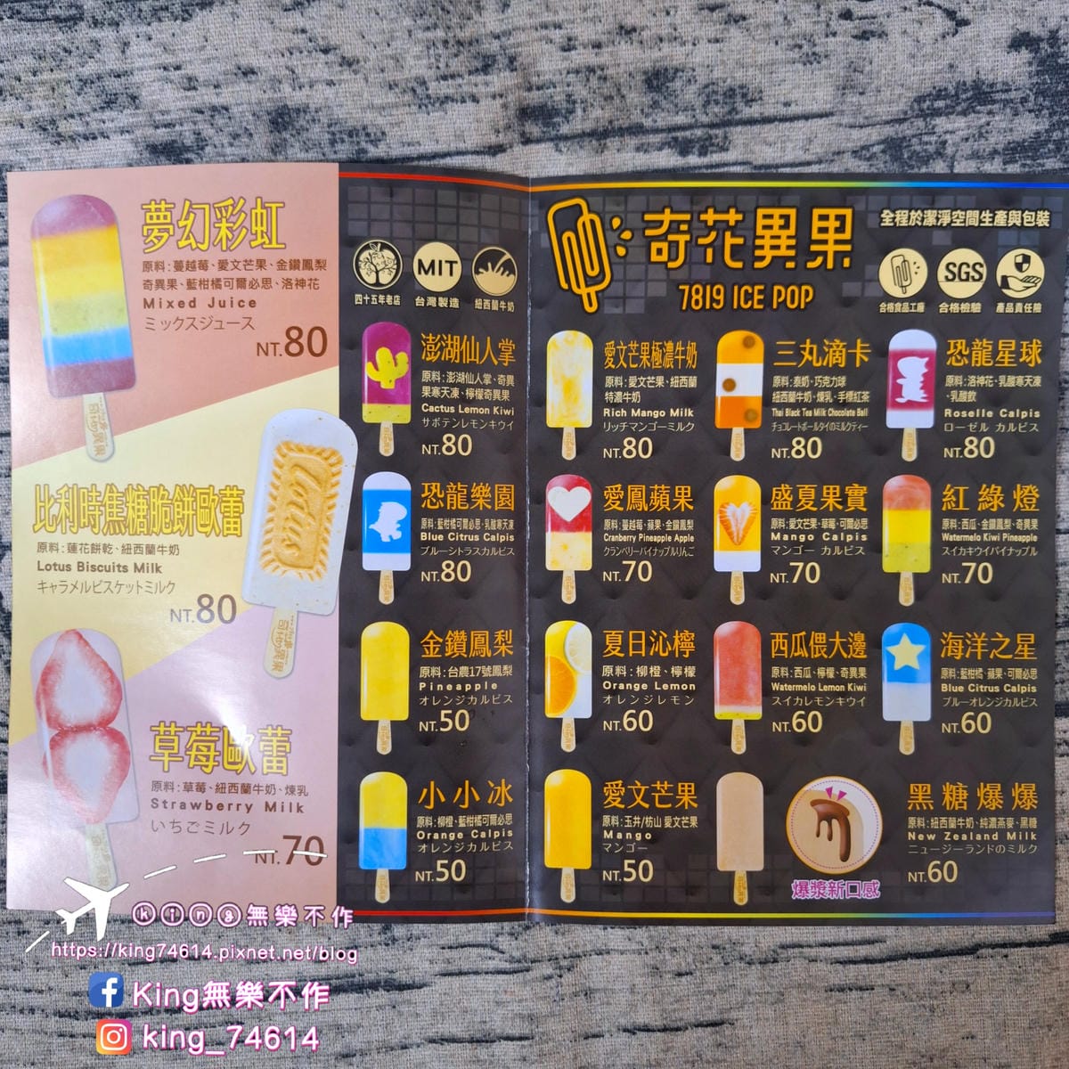 〔宅配 美食〕奇花異果鮮果冰棒｜採用台灣在地新鮮水果製成｜夏