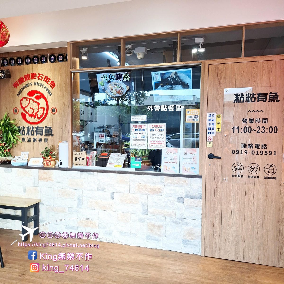 〔桃園 美食〕粘粘有魚|有機龍膽石斑魚湯粥專賣店|長庚商圈美 〔桃園 美食〕粘粘有魚|有機龍膽石斑魚湯粥專賣店|長庚商圈美