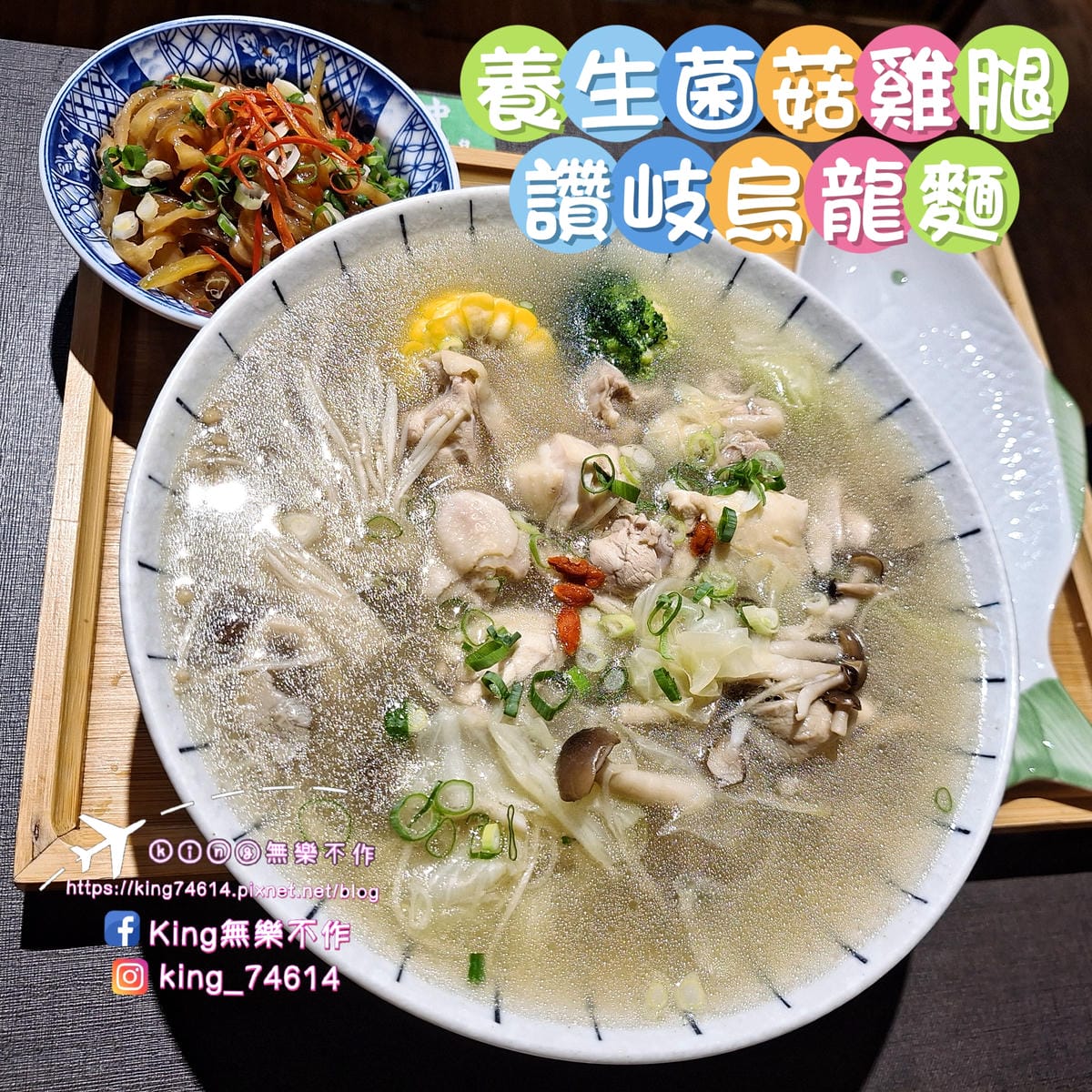 〔桃園 美食〕粘粘有魚|有機龍膽石斑魚湯粥專賣店|長庚商圈美 〔桃園 美食〕粘粘有魚|有機龍膽石斑魚湯粥專賣店|長庚商圈美