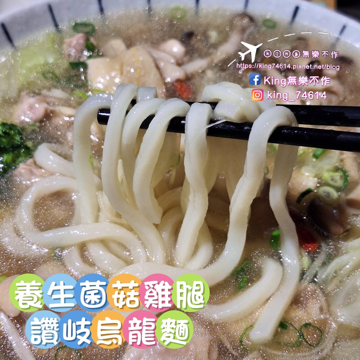 〔桃園 美食〕粘粘有魚|有機龍膽石斑魚湯粥專賣店|長庚商圈美 〔桃園 美食〕粘粘有魚|有機龍膽石斑魚湯粥專賣店|長庚商圈美