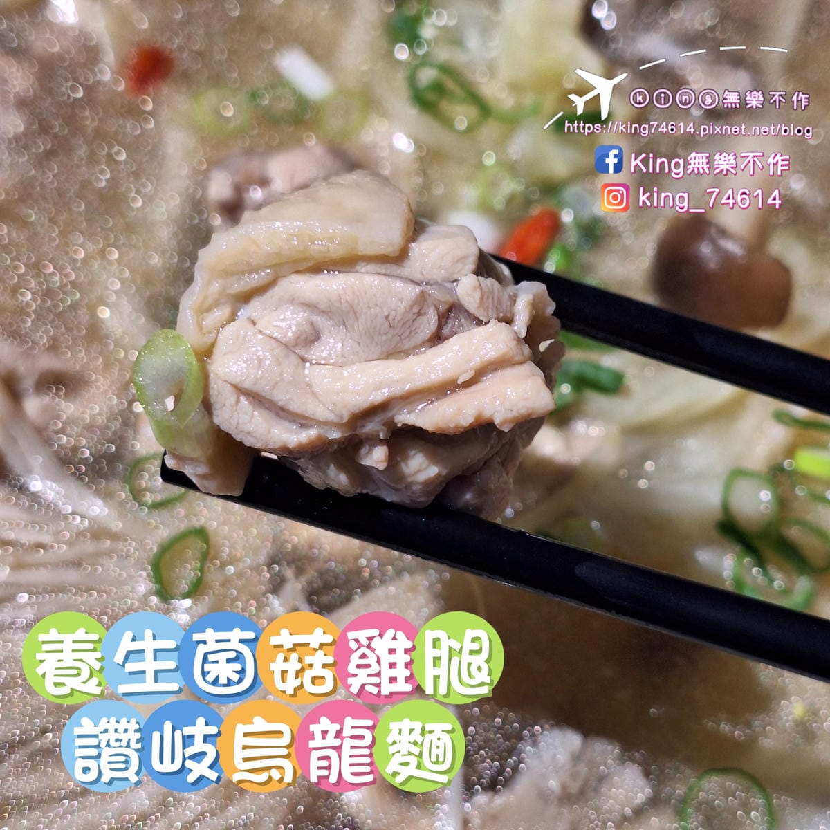 〔桃園 美食〕粘粘有魚|有機龍膽石斑魚湯粥專賣店|長庚商圈美 〔桃園 美食〕粘粘有魚|有機龍膽石斑魚湯粥專賣店|長庚商圈美