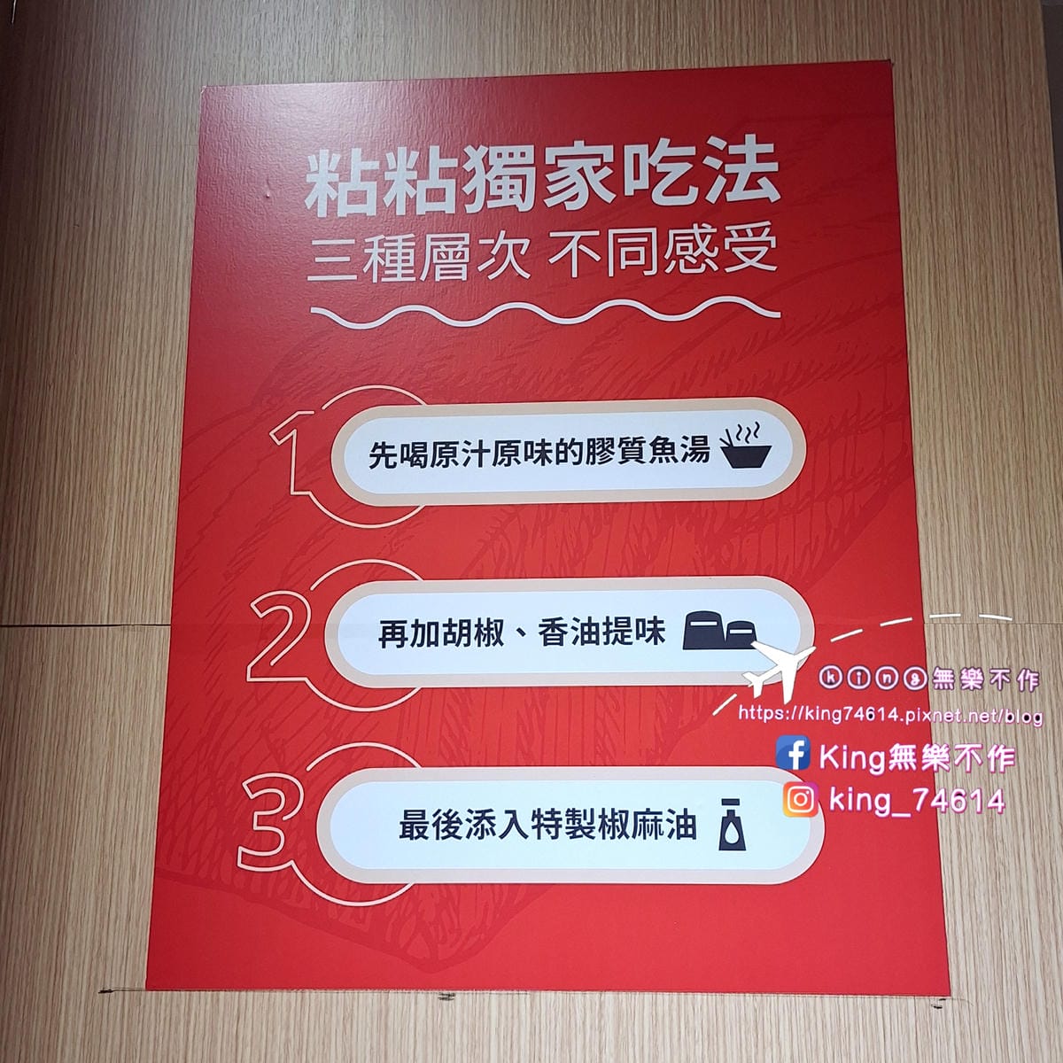 〔桃園 美食〕粘粘有魚|有機龍膽石斑魚湯粥專賣店|長庚商圈美 〔桃園 美食〕粘粘有魚|有機龍膽石斑魚湯粥專賣店|長庚商圈美