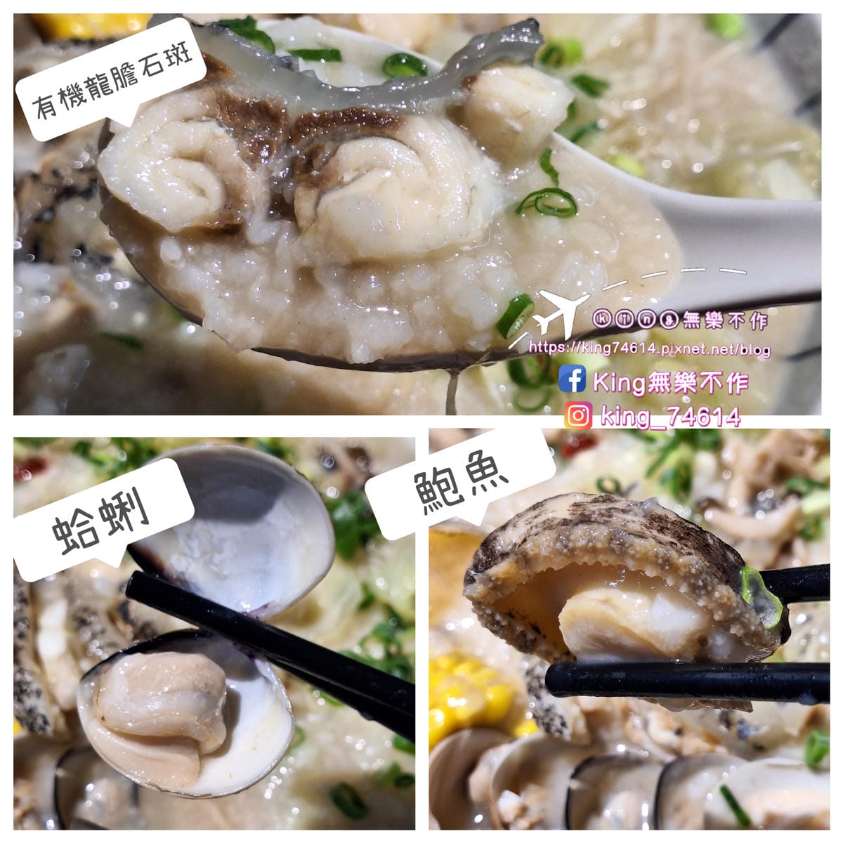 〔桃園 美食〕粘粘有魚|有機龍膽石斑魚湯粥專賣店|長庚商圈美 〔桃園 美食〕粘粘有魚|有機龍膽石斑魚湯粥專賣店|長庚商圈美