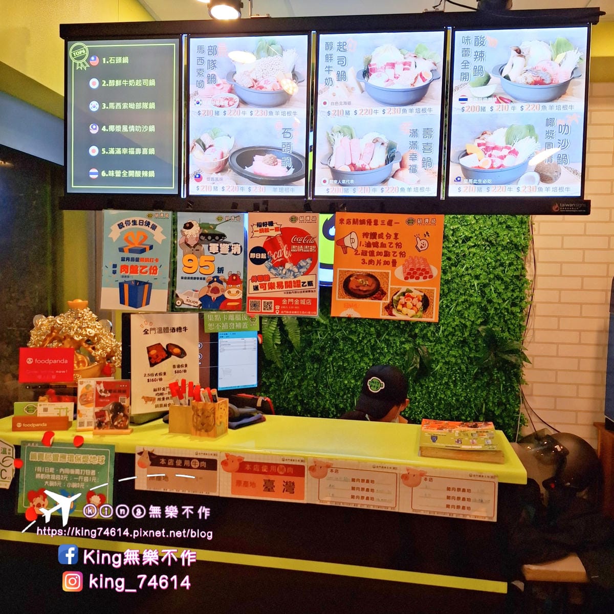 〔金門 美食〕鍋賣局(金城店)|百元小火鍋口味選擇多|王子麵 〔金門 美食〕鍋賣局(金城店)|百元小火鍋口味選擇多|王子麵