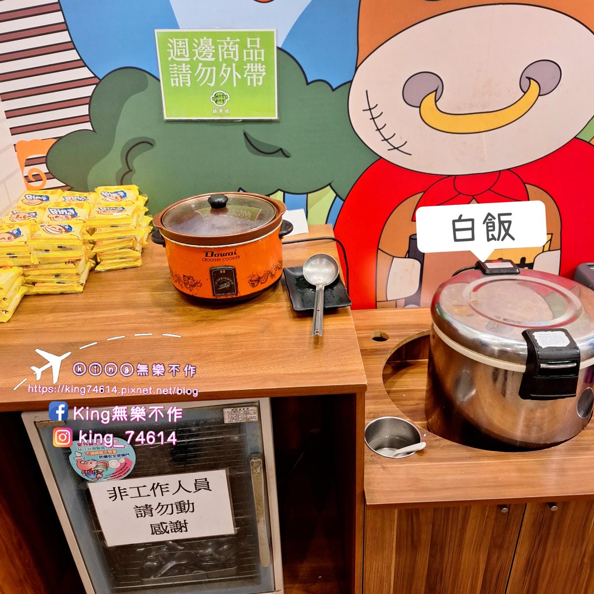 〔金門 美食〕鍋賣局(金城店)|百元小火鍋口味選擇多|王子麵 〔金門 美食〕鍋賣局(金城店)|百元小火鍋口味選擇多|王子麵