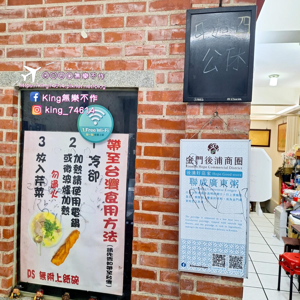 〔金門 美食〕聯成廣東粥｜金門早餐必吃無米廣東粥｜搭配金門油
