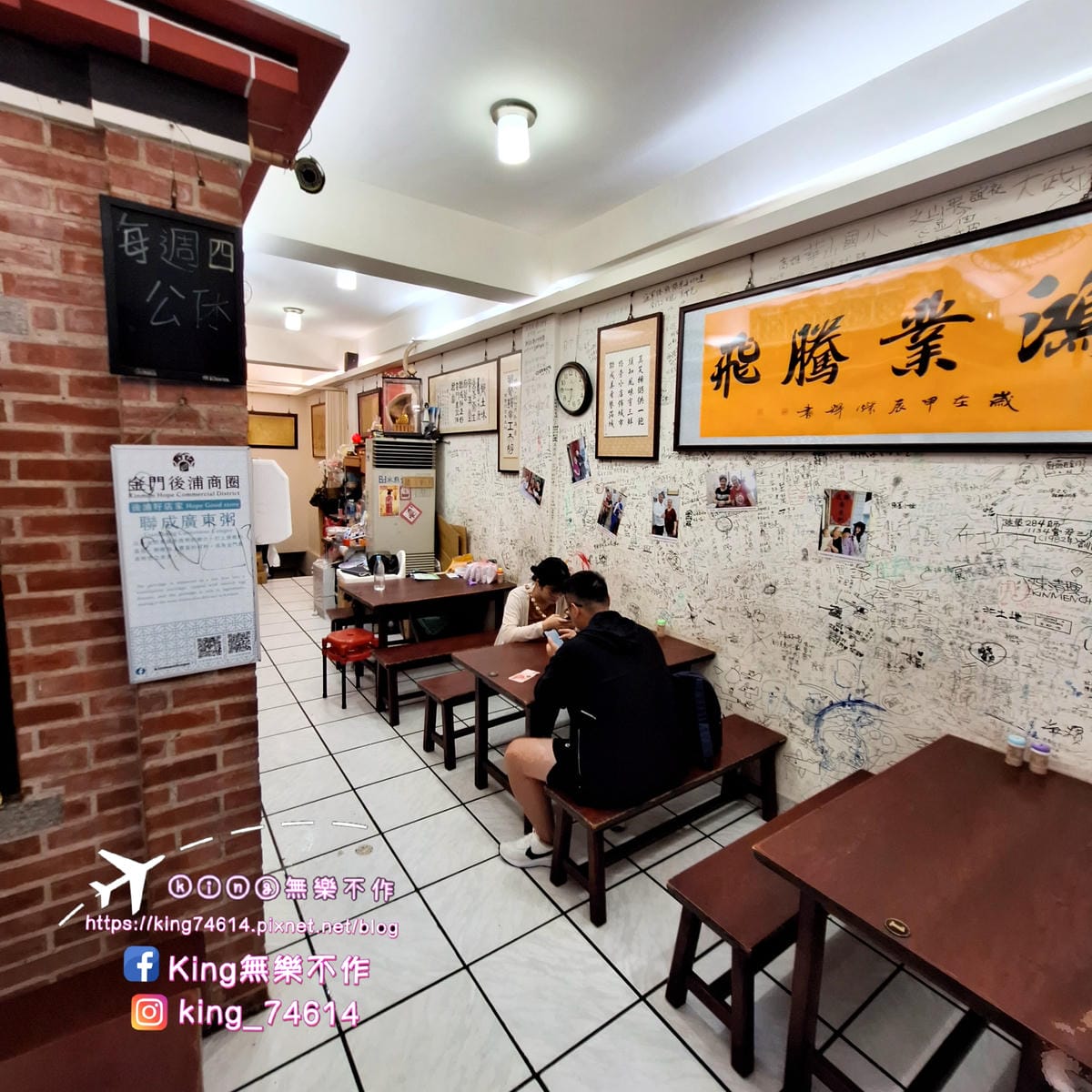 〔金門 美食〕聯成廣東粥｜金門早餐必吃無米廣東粥｜搭配金門油