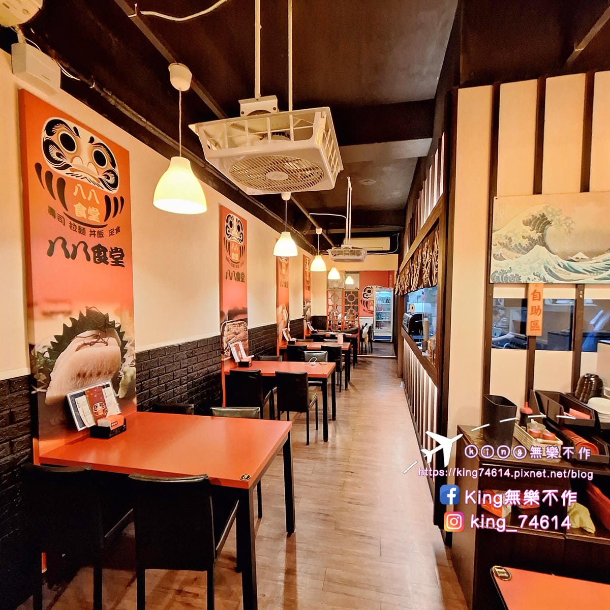 〔板橋 美食〕八八食堂|板橋平價日式料理|多樣菜色高CP值認 〔板橋 美食〕八八食堂|板橋平價日式料理|多樣菜色高CP值認