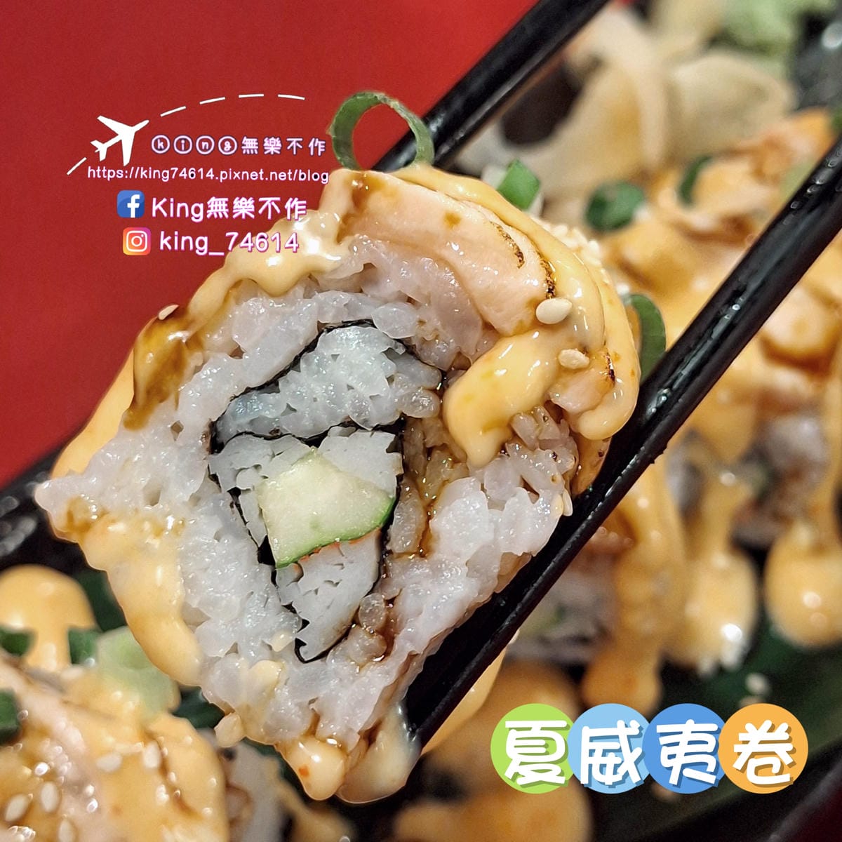 〔板橋 美食〕八八食堂|板橋平價日式料理|多樣菜色高CP值認 〔板橋 美食〕八八食堂|板橋平價日式料理|多樣菜色高CP值認