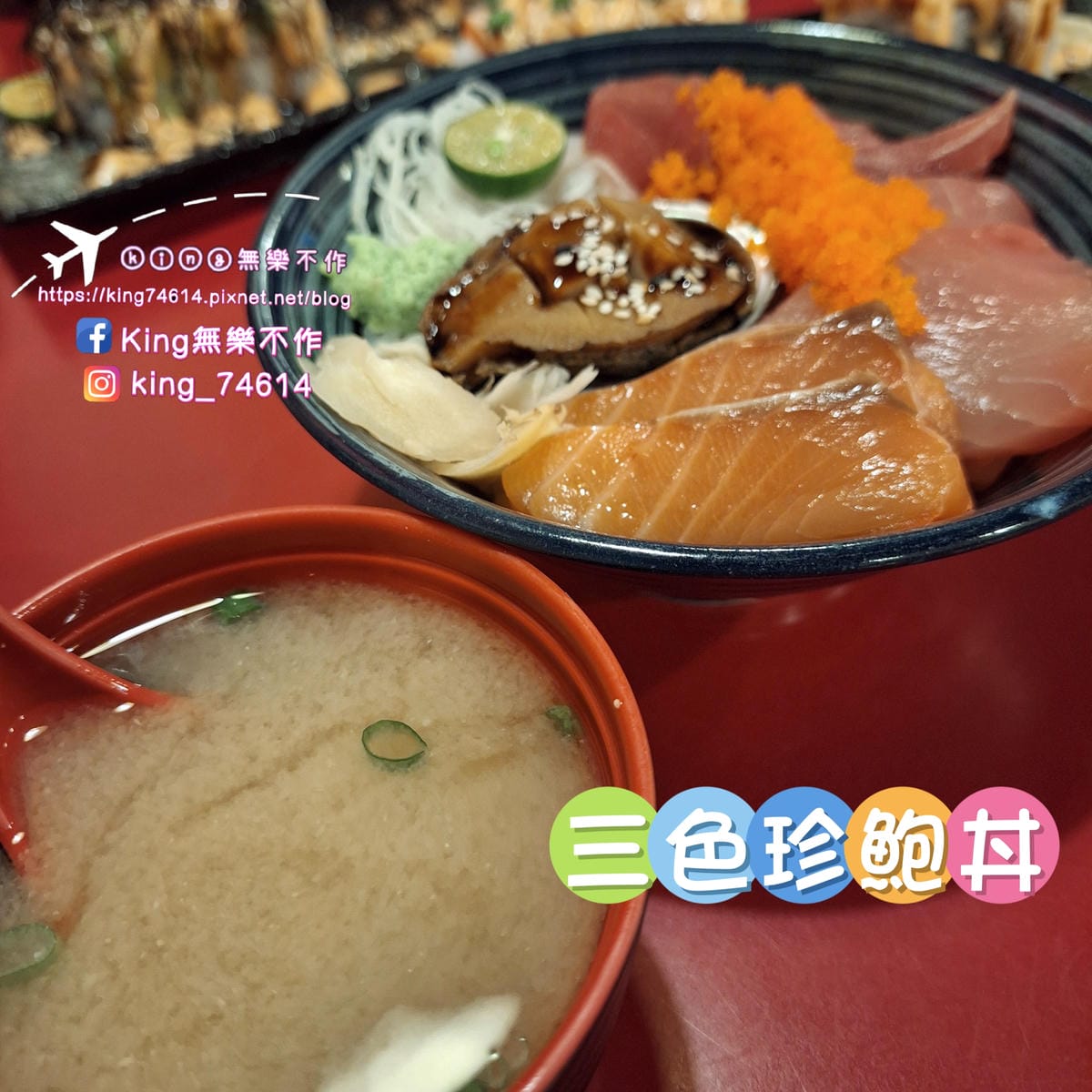 〔板橋 美食〕八八食堂|板橋平價日式料理|多樣菜色高CP值認 〔板橋 美食〕八八食堂|板橋平價日式料理|多樣菜色高CP值認