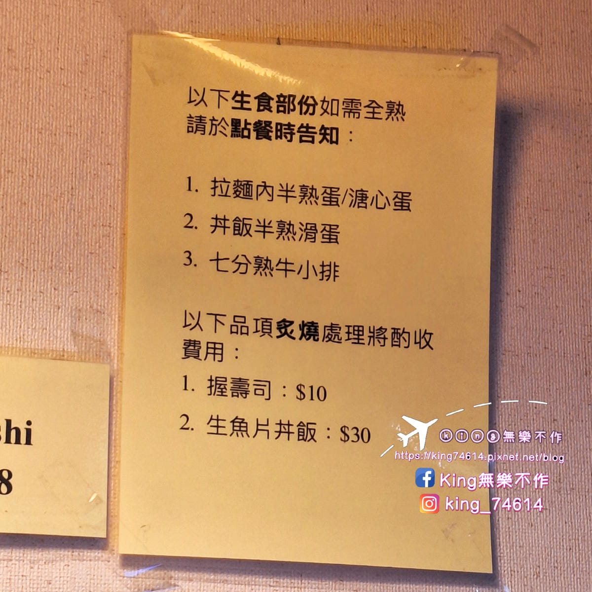 〔板橋 美食〕八八食堂|板橋平價日式料理|多樣菜色高CP值認 〔板橋 美食〕八八食堂|板橋平價日式料理|多樣菜色高CP值認
