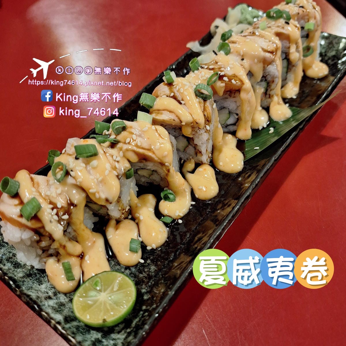 〔板橋 美食〕八八食堂|板橋平價日式料理|多樣菜色高CP值認 〔板橋 美食〕八八食堂|板橋平價日式料理|多樣菜色高CP值認