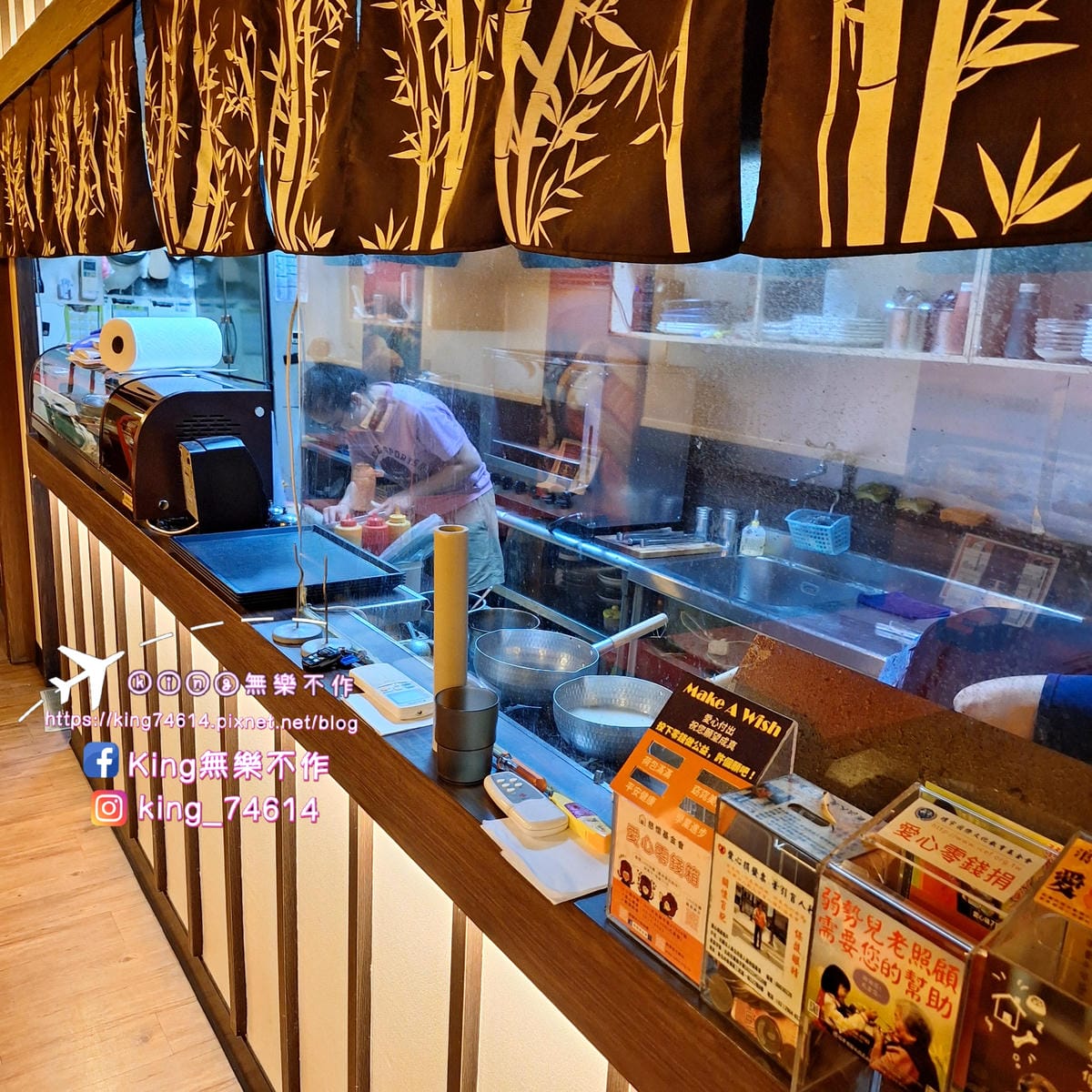 〔板橋 美食〕八八食堂|板橋平價日式料理|多樣菜色高CP值認 〔板橋 美食〕八八食堂|板橋平價日式料理|多樣菜色高CP值認