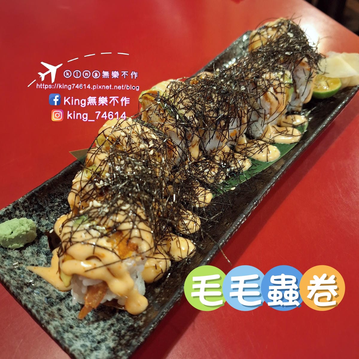 〔板橋 美食〕八八食堂|板橋平價日式料理|多樣菜色高CP值認 〔板橋 美食〕八八食堂|板橋平價日式料理|多樣菜色高CP值認